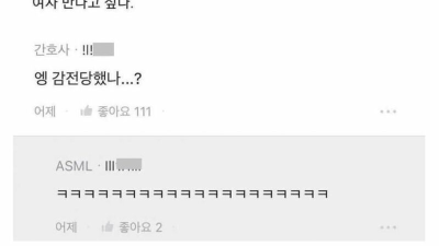 직업 나쁘게 말하기