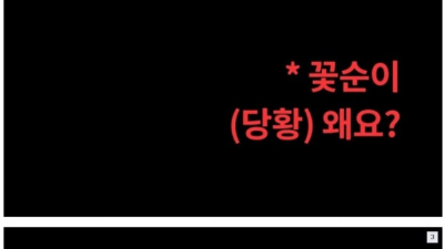 꽃뱀 참교육하는 검사