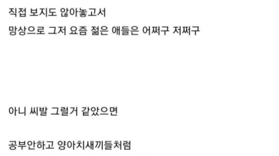 30대가 1020 못까는 이유