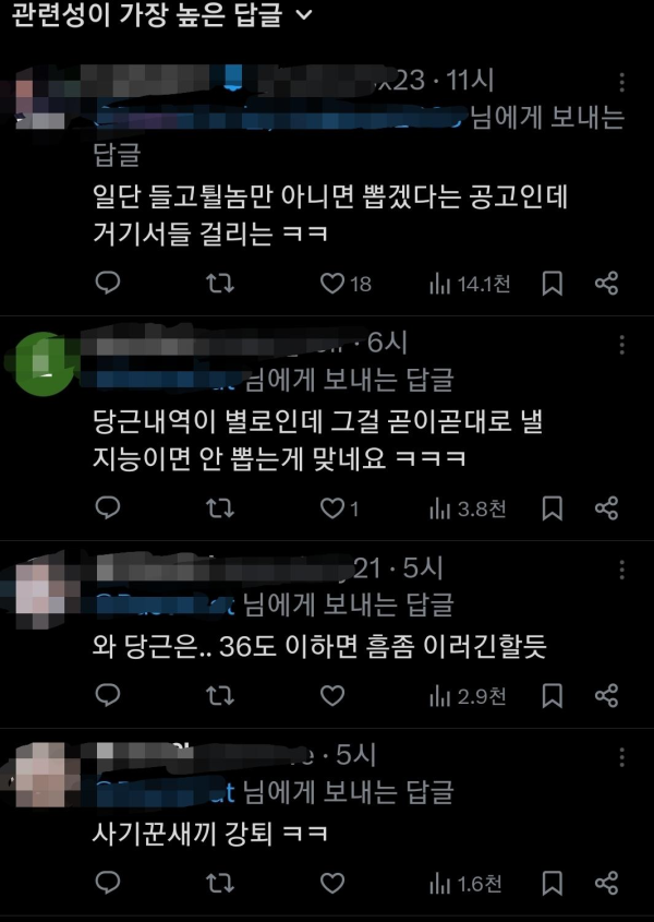 의외로 멀쩡한 사람 걸러내기 좋은 ㅈ소식 방법