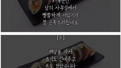 김밥가게 레전드 빌런들