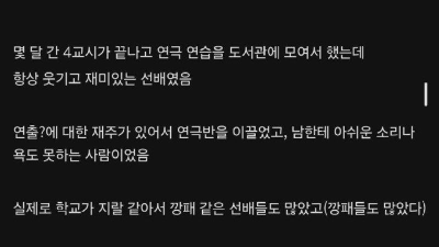 후배가 말하는 조진웅 실제 고딩 생활