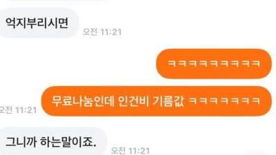 당근 레전드 진상