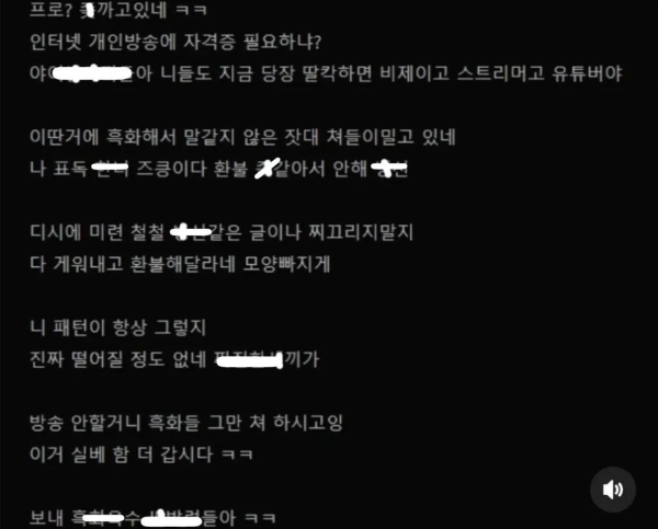 전설의 여캠 휴방공지