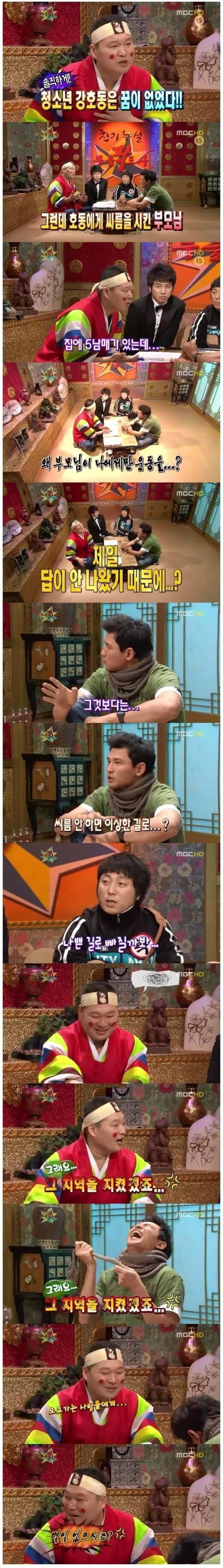 강호동 부모가 강호동 운동시킨 이유