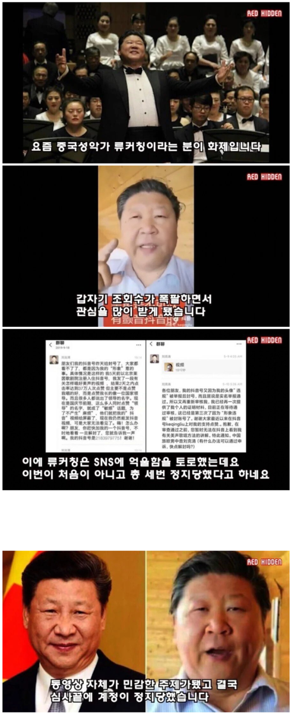 외모 때문에 계정이 정지당한 중국인