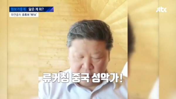 외모 때문에 계정이 정지당한 중국인