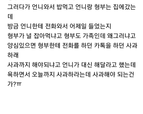 집에 혼자있는데..