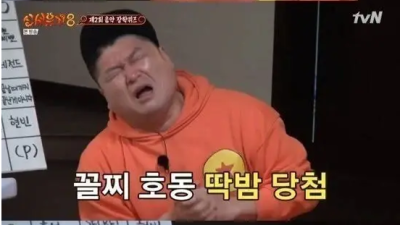 강호동 맷집이 약한 이유