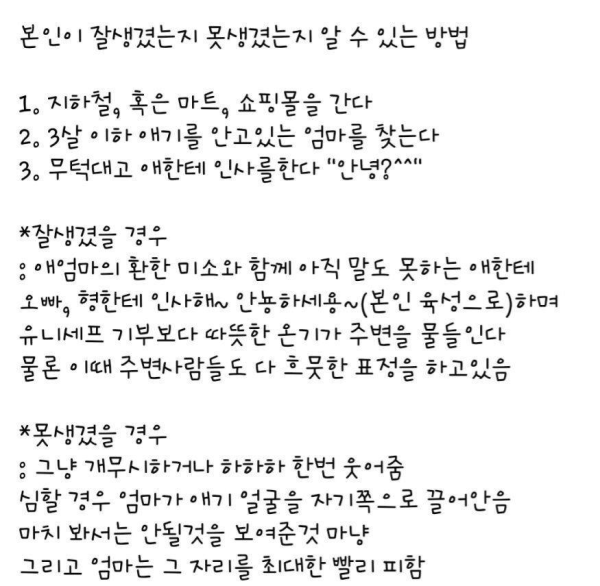 본인 외모를 확인하는 방법