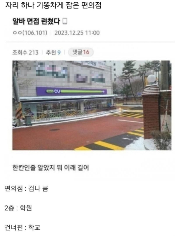 편돌이가 하루만에 도망간 이유