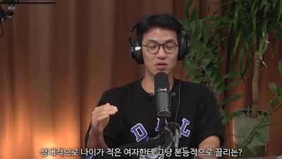 남자가 어린여자 좋아하는 이유