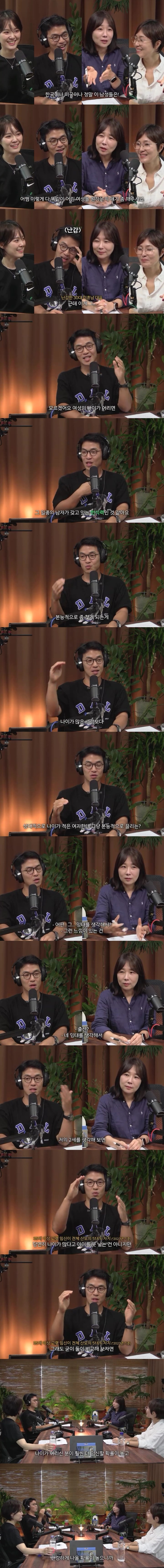 남자가 어린여자 좋아하는 이유