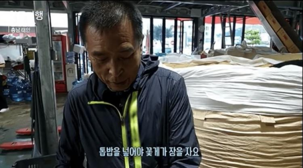 꽃게사면 톱밥이 같이 오는 이유