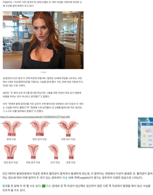 바람펴도 외도가 아니라는 여자