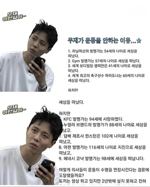 주우재가 운동을 안하는 이유