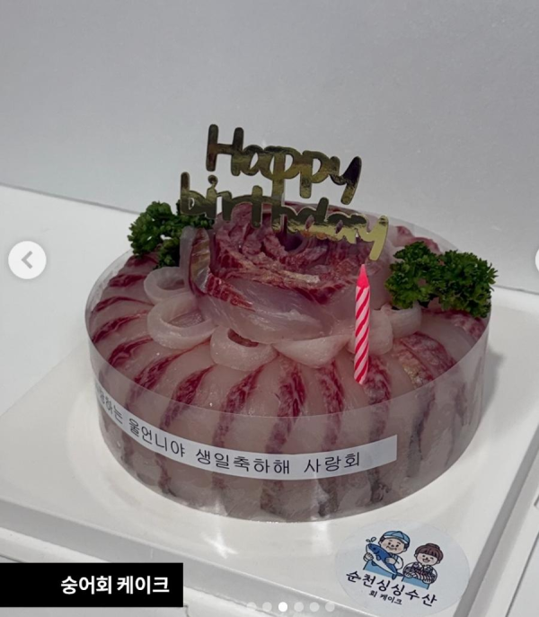 호불호 갈린다는 기념일 케이크