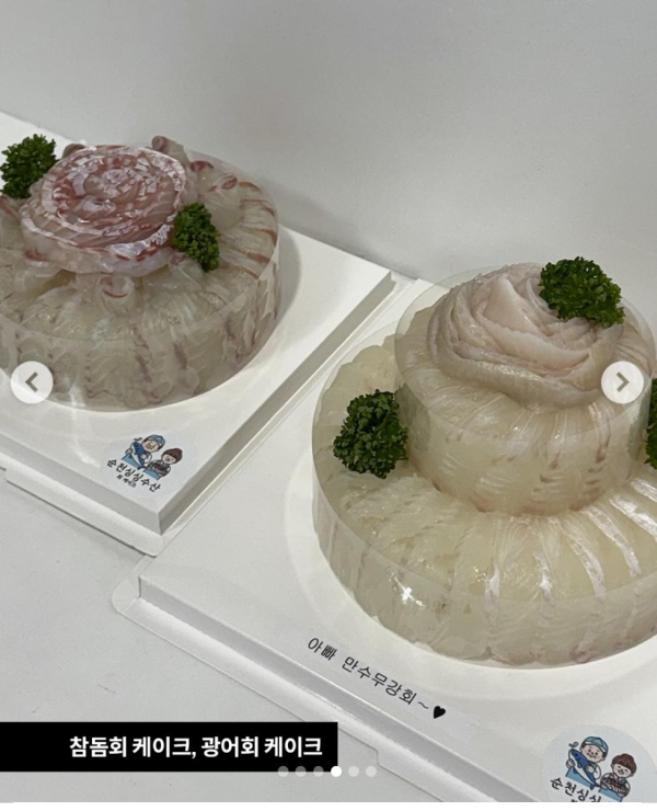 호불호 갈린다는 기념일 케이크