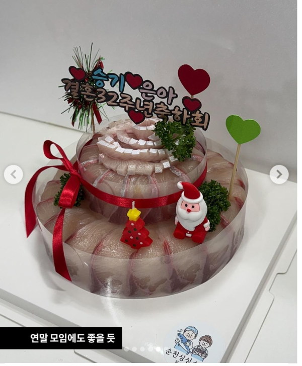 호불호 갈린다는 기념일 케이크