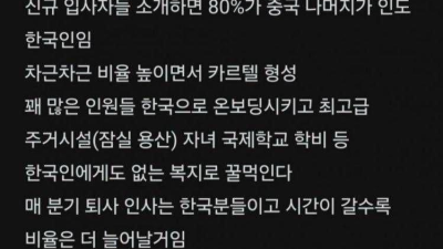 쿠팡 직원이 밝힌 내부사실