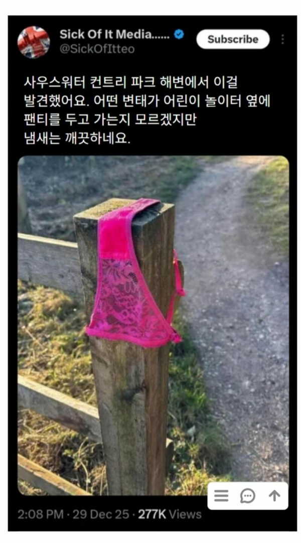 누가 어린이 놀이터 옆에...