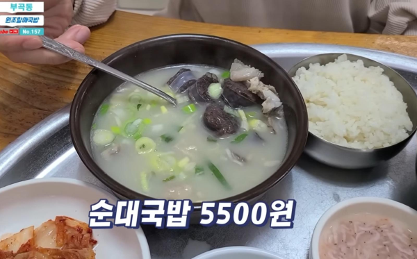 부곡동에 있는 어느 국밥집