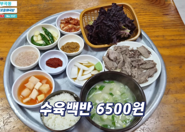 부곡동에 있는 어느 국밥집