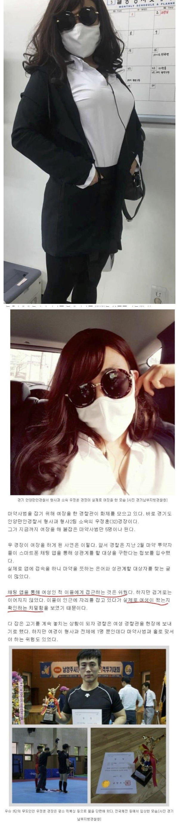 경찰이 마약사범 잡는 방법