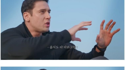 줄리엔강이 신기해 하는 한국 문화