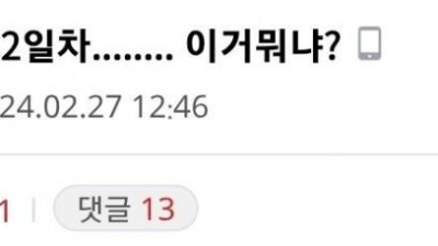 고시원2일차에 현타온 디시인