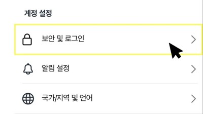 쿠팡 개인정보 해킹 문자온 사람들 꼭 확인해봐