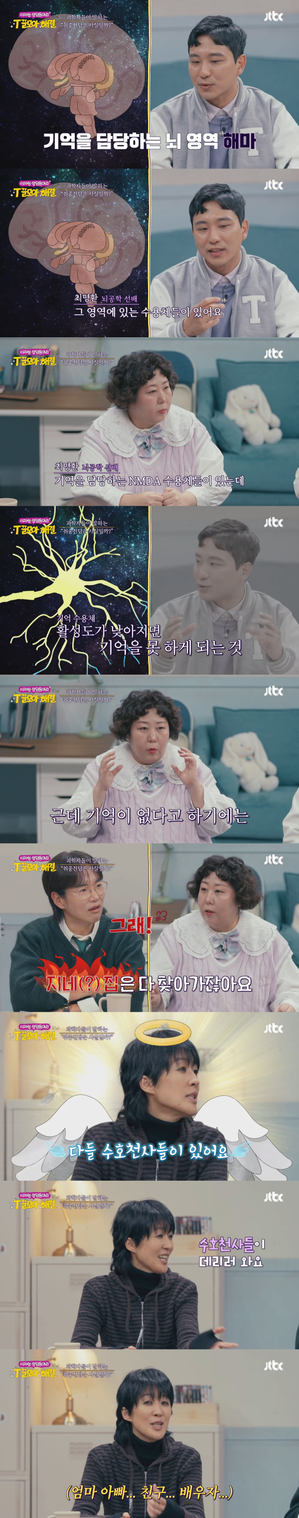 술 취하면 상대가 이뻐보이는 이유