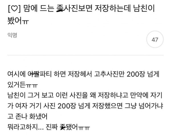 맘에드는 사진 수집하는 여성