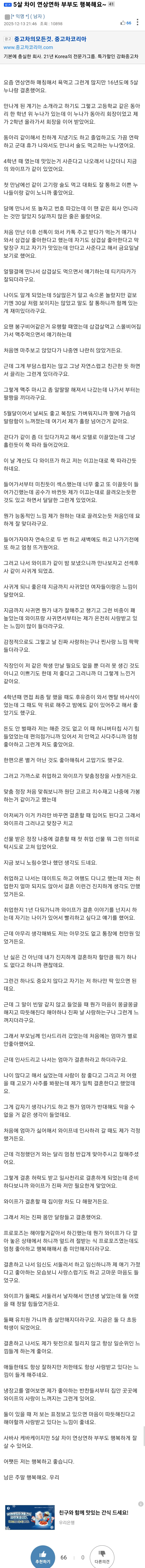 5살 많은 누나에게 리드 당한 썰