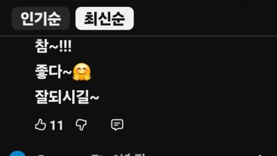 조진웅 나온 유투브 1년전 댓글