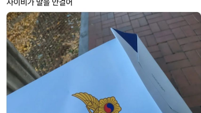 사이비가 말 안거는 방법