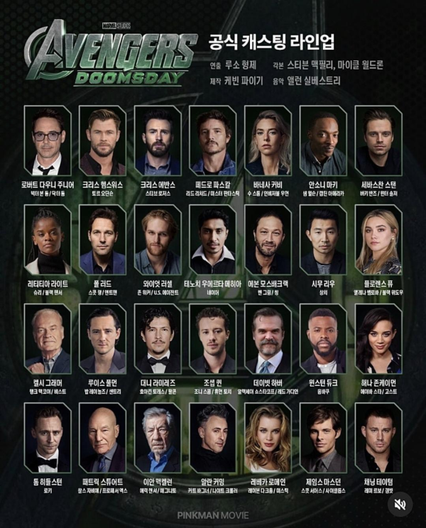 어벤저스 둠스데이 라인업