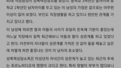 남매자녀가 걱정된다는 어느 부모의 고민사유