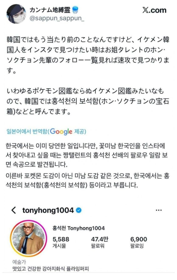 일본인이 말하는 한국 존잘남 찾는법