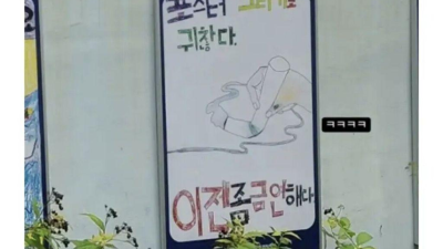 어느 초등학생이 그린 금연 포스터