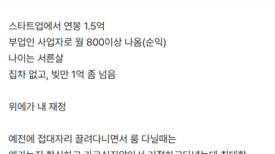 유흥에 중독된 어느 남자