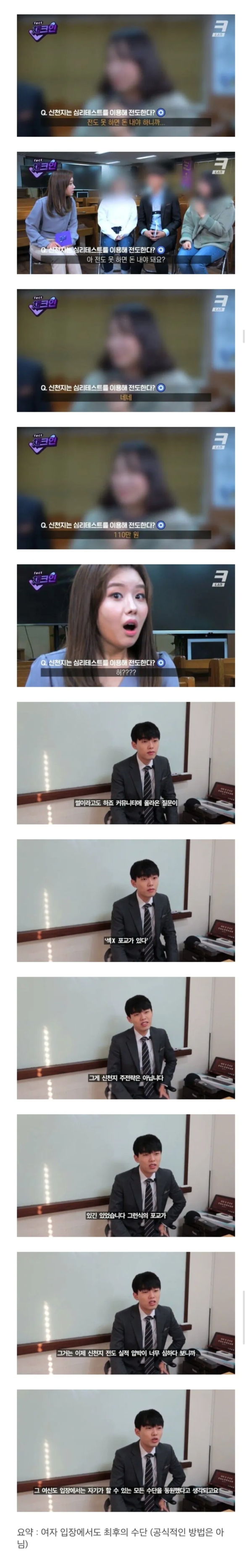 신천지 최후의 포교 방법