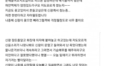 남편 몰래 구입후기