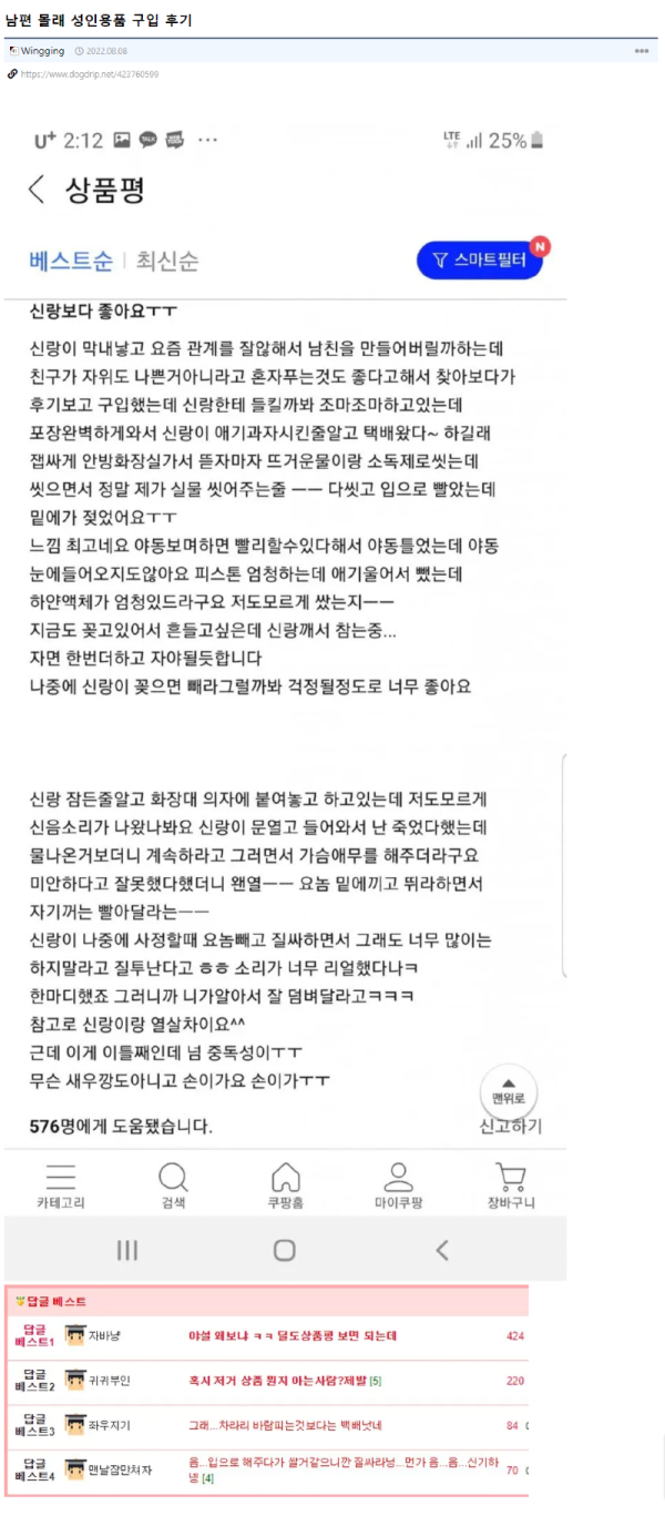 남편 몰래 구입후기