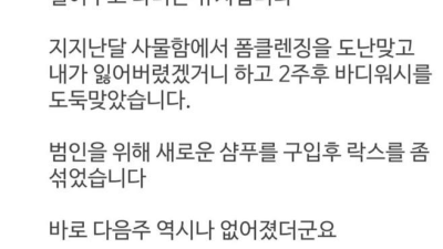 헬스장 도둑 레전드 대처방법