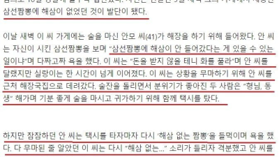 때리는거 밖에 선택지가 없었던 폭행사건
