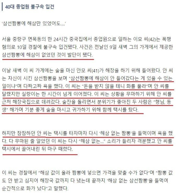 때리는거 밖에 선택지가 없었던 폭행사건