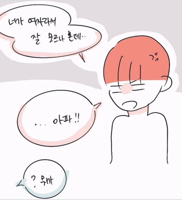 ㅋㄷ 더치페이 하자는 남친