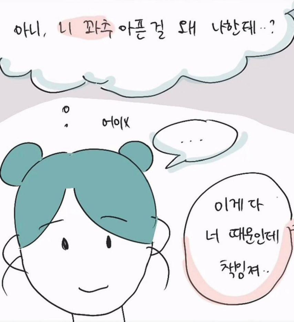 ㅋㄷ 더치페이 하자는 남친