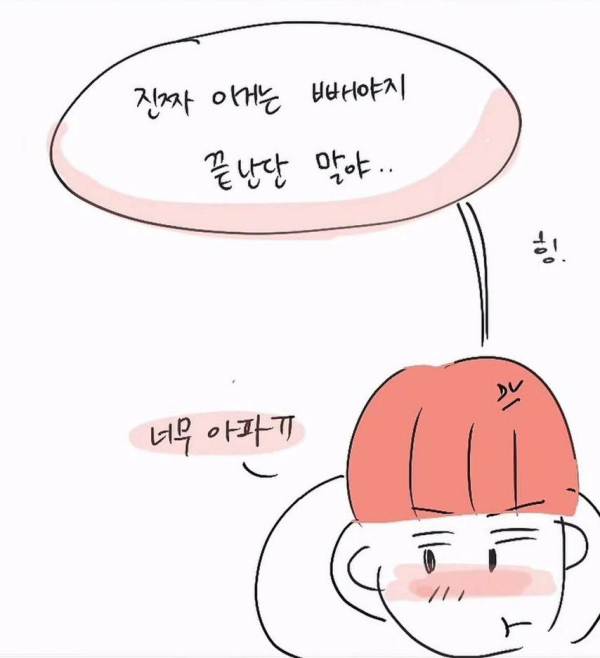 ㅋㄷ 더치페이 하자는 남친